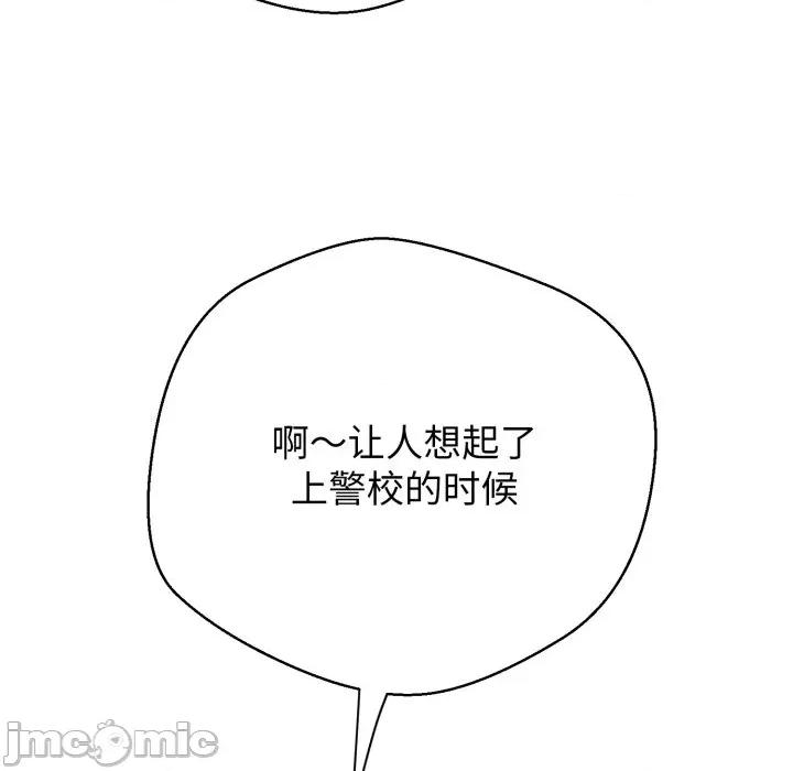 黑幫千金養成記 黑幫千金養成記-黑幫千金養成記 第9話 第230页