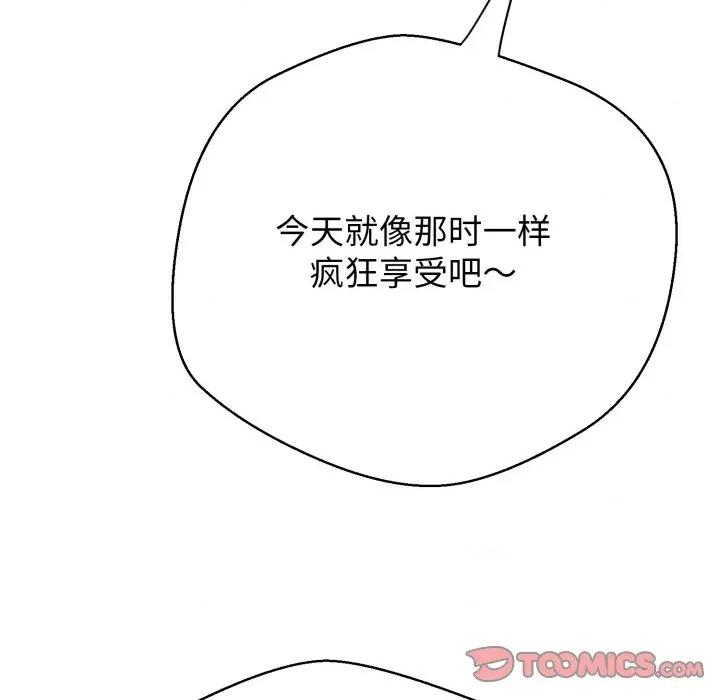 黑幫千金養成記 黑幫千金養成記-黑幫千金養成記 第9話 第232页