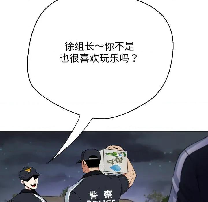 黑幫千金養成記 黑幫千金養成記-黑幫千金養成記 第9話 第233页