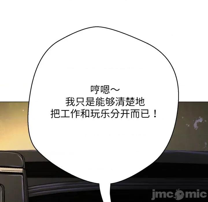 黑幫千金養成記 黑幫千金養成記-黑幫千金養成記 第9話 第235页
