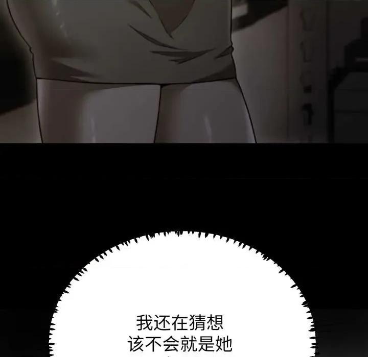 黑幫千金養成記 黑幫千金養成記10 黑幫千金養成記 第14页