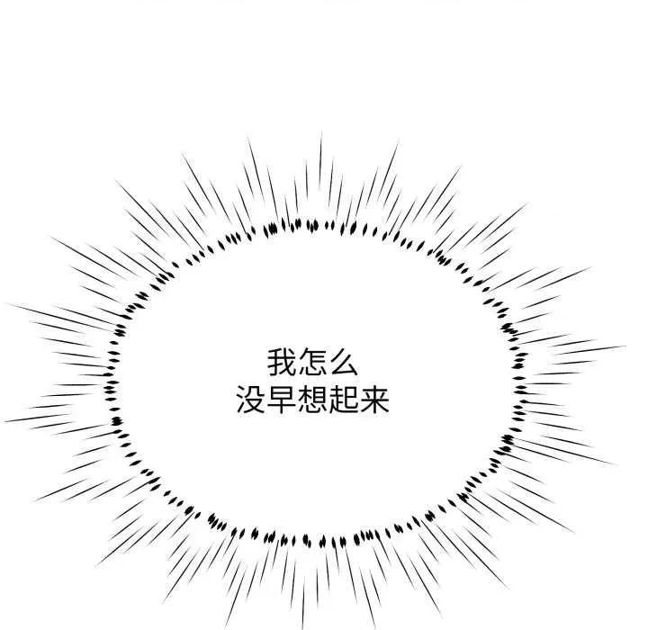 黑幫千金養成記 黑幫千金養成記10 黑幫千金養成記 第16页