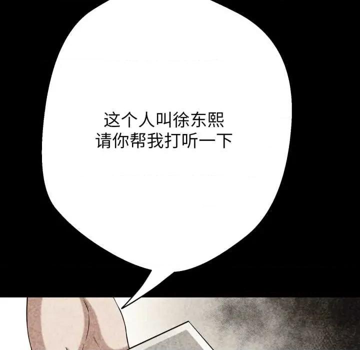 黑幫千金養成記 黑幫千金養成記10 黑幫千金養成記 第23页