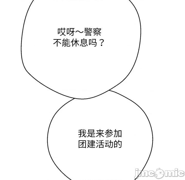 黑幫千金養成記 黑幫千金養成記10 黑幫千金養成記 第30页