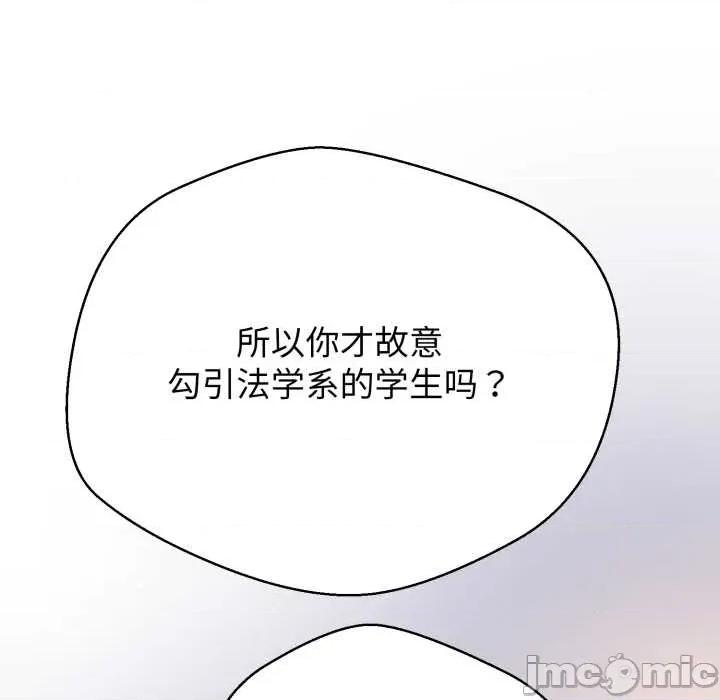 黑幫千金養成記 黑幫千金養成記10 黑幫千金養成記 第40页
