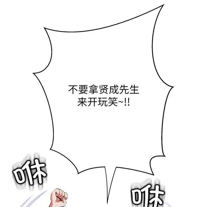 黑幫千金養成記 黑幫千金養成記10 黑幫千金養成記 第46页