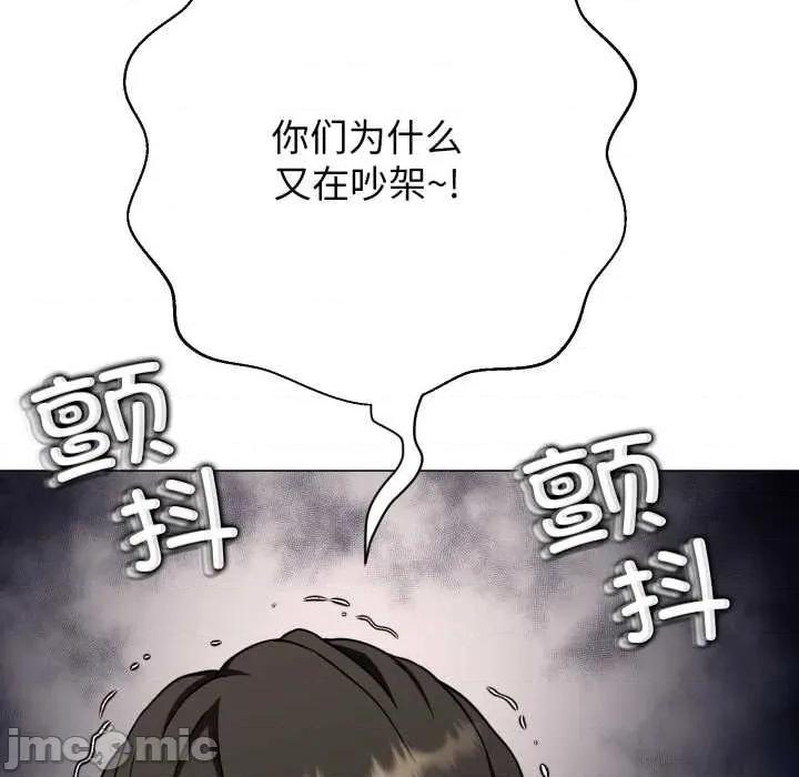 黑幫千金養成記 黑幫千金養成記10 黑幫千金養成記 第60页