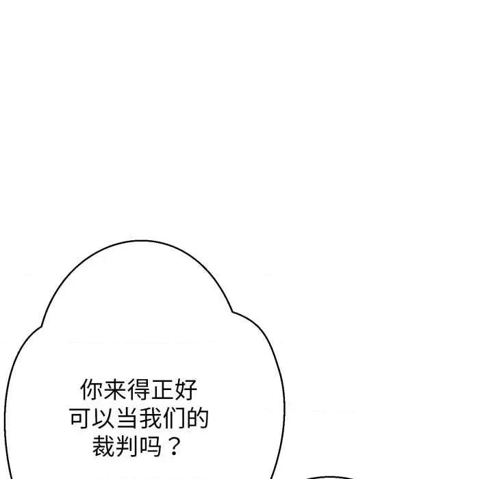 黑幫千金養成記 黑幫千金養成記10 黑幫千金養成記 第62页