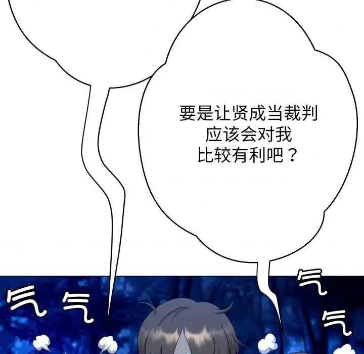 黑幫千金養成記 黑幫千金養成記10 黑幫千金養成記 第63页