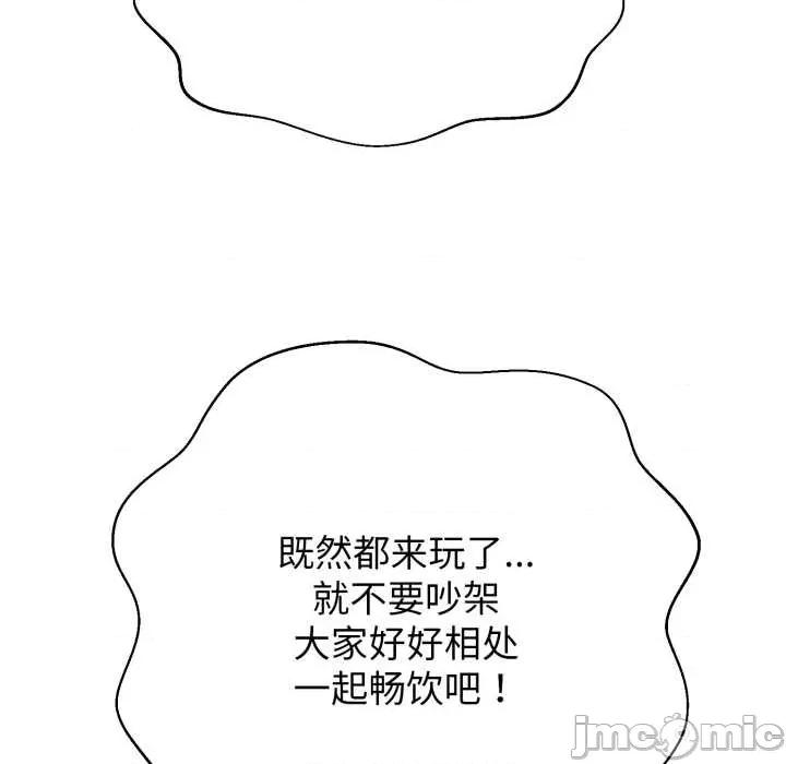 黑幫千金養成記 黑幫千金養成記10 黑幫千金養成記 第65页