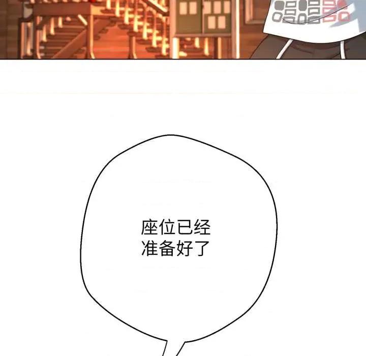 黑幫千金養成記 黑幫千金養成記10 黑幫千金養成記 第67页