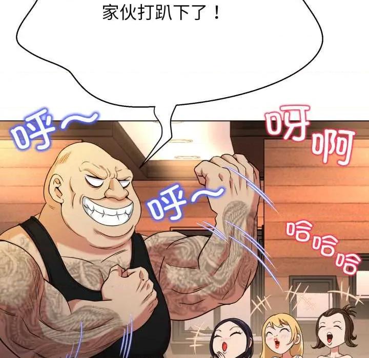 黑幫千金養成記 黑幫千金養成記10 黑幫千金養成記 第74页