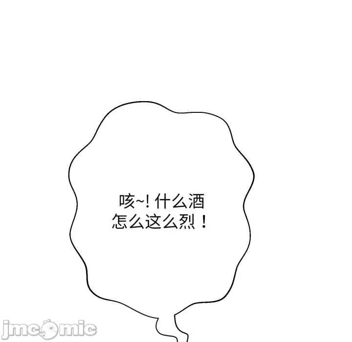 黑幫千金養成記 黑幫千金養成記10 黑幫千金養成記 第90页