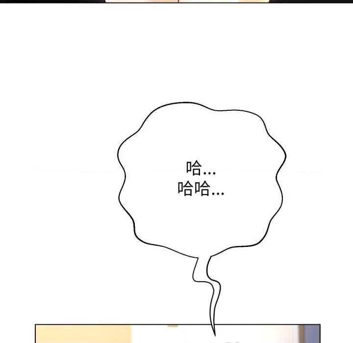 黑幫千金養成記 黑幫千金養成記10 黑幫千金養成記 第107页