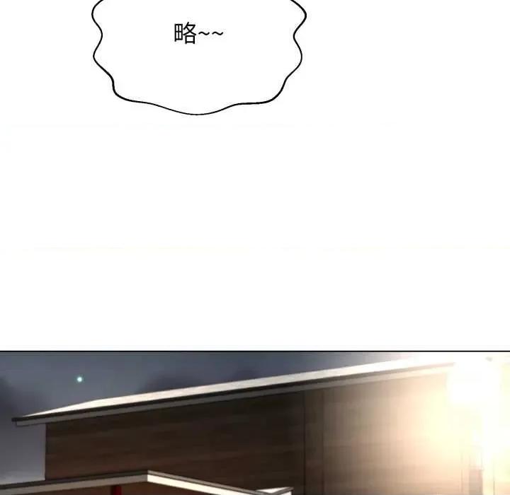 黑幫千金養成記 黑幫千金養成記10 黑幫千金養成記 第109页