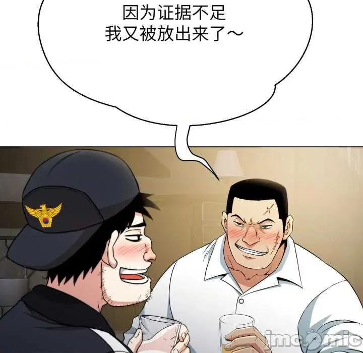 黑幫千金養成記 黑幫千金養成記10 黑幫千金養成記 第120页