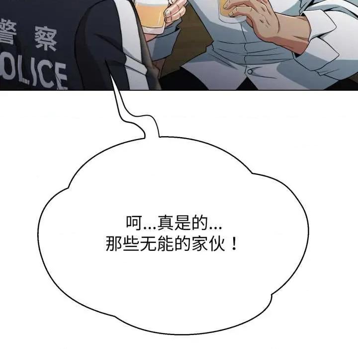 黑幫千金養成記 黑幫千金養成記10 黑幫千金養成記 第121页