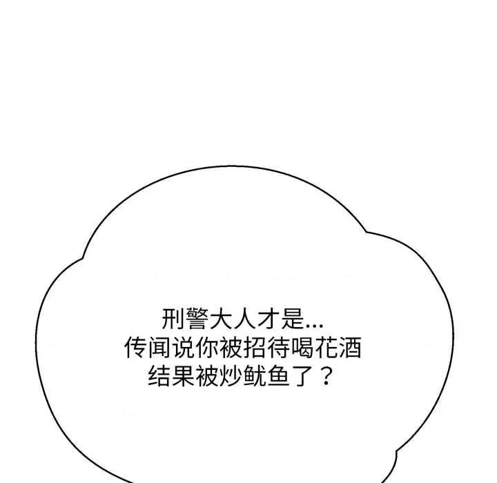 黑幫千金養成記 黑幫千金養成記10 黑幫千金養成記 第122页