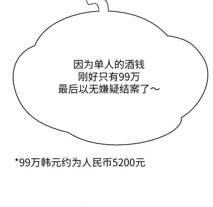 黑幫千金養成記 黑幫千金養成記10 黑幫千金養成記 第126页