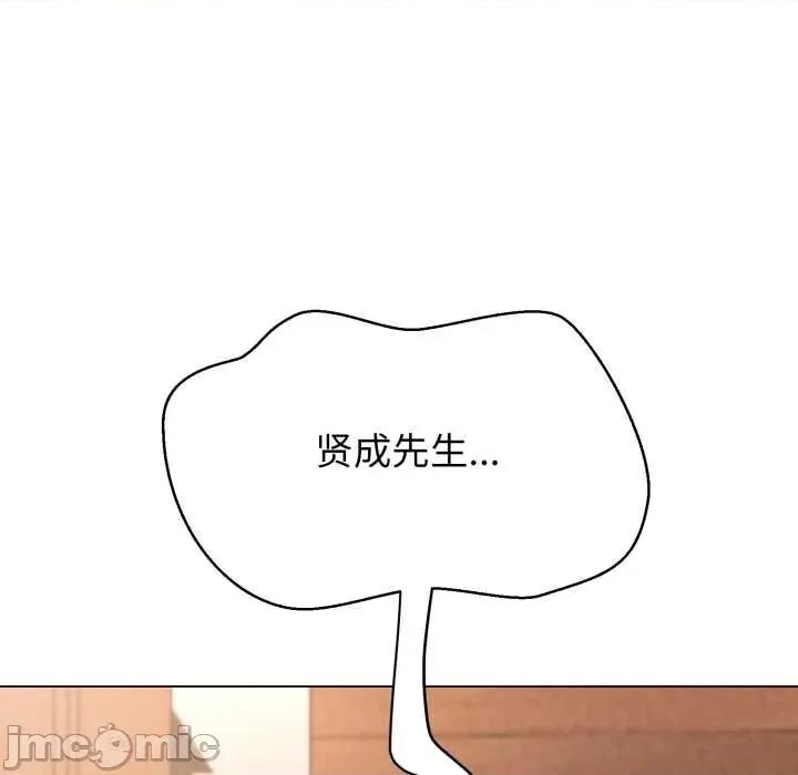 黑幫千金養成記 黑幫千金養成記10 黑幫千金養成記 第130页
