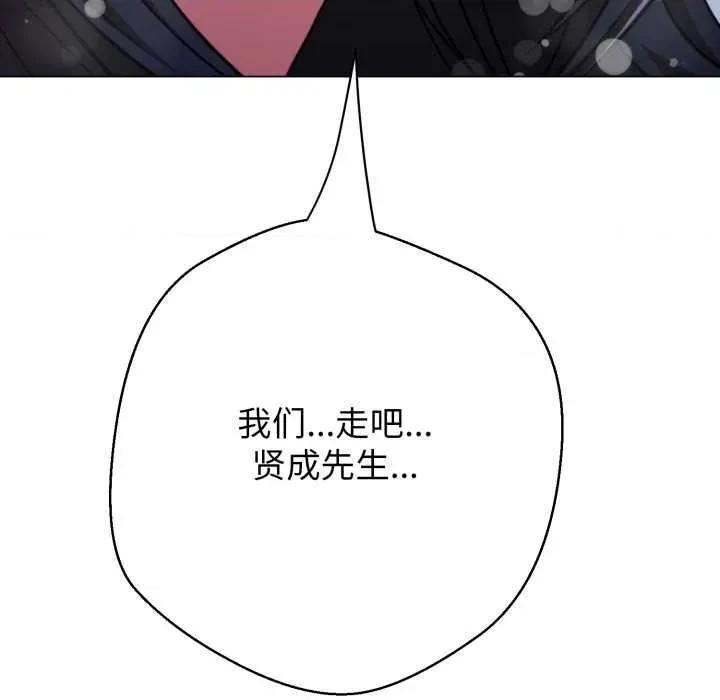 黑幫千金養成記 黑幫千金養成記10 黑幫千金養成記 第143页