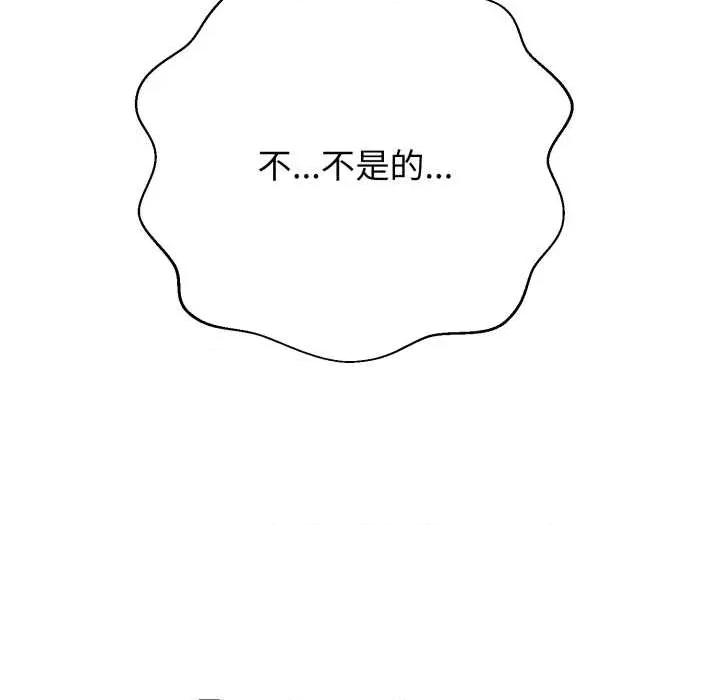 黑幫千金養成記 黑幫千金養成記10 黑幫千金養成記 第158页