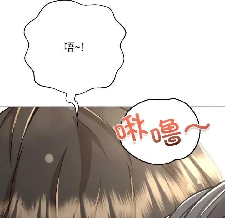 黑幫千金養成記 黑幫千金養成記10 黑幫千金養成記 第159页