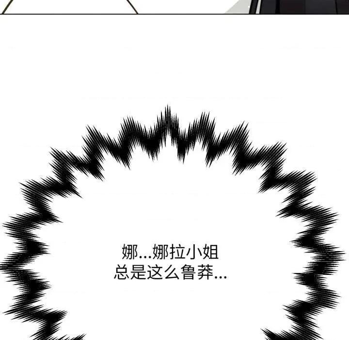 黑幫千金養成記 黑幫千金養成記10 黑幫千金養成記 第162页
