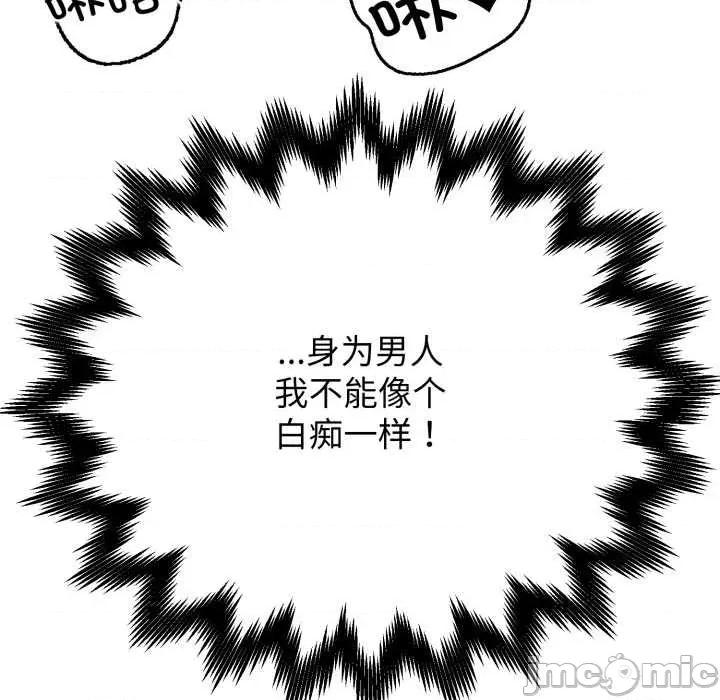 黑幫千金養成記 黑幫千金養成記10 黑幫千金養成記 第165页
