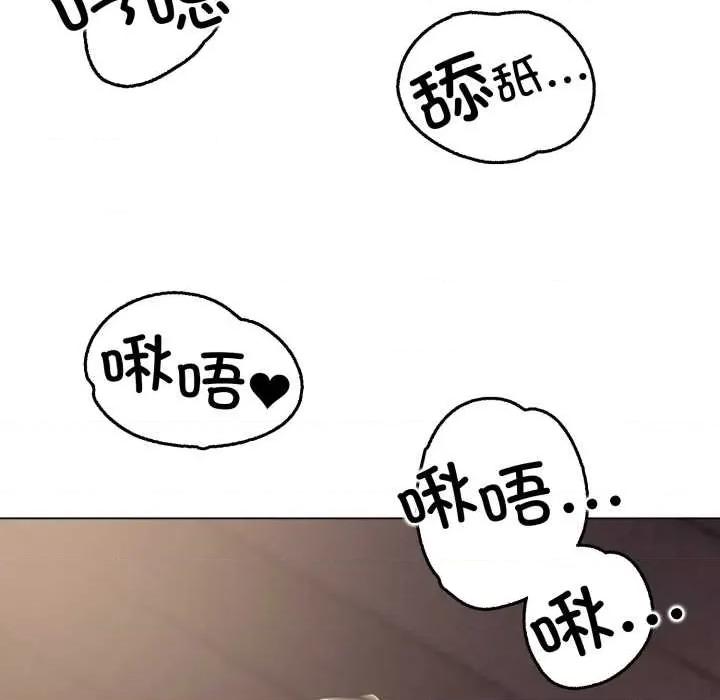 黑幫千金養成記 黑幫千金養成記10 黑幫千金養成記 第168页