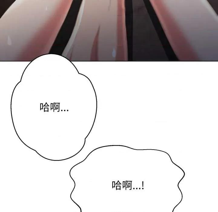 黑幫千金養成記 黑幫千金養成記10 黑幫千金養成記 第182页