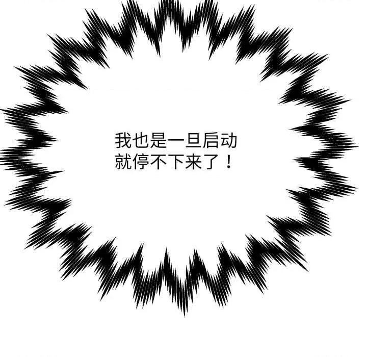 黑幫千金養成記 黑幫千金養成記10 黑幫千金養成記 第186页