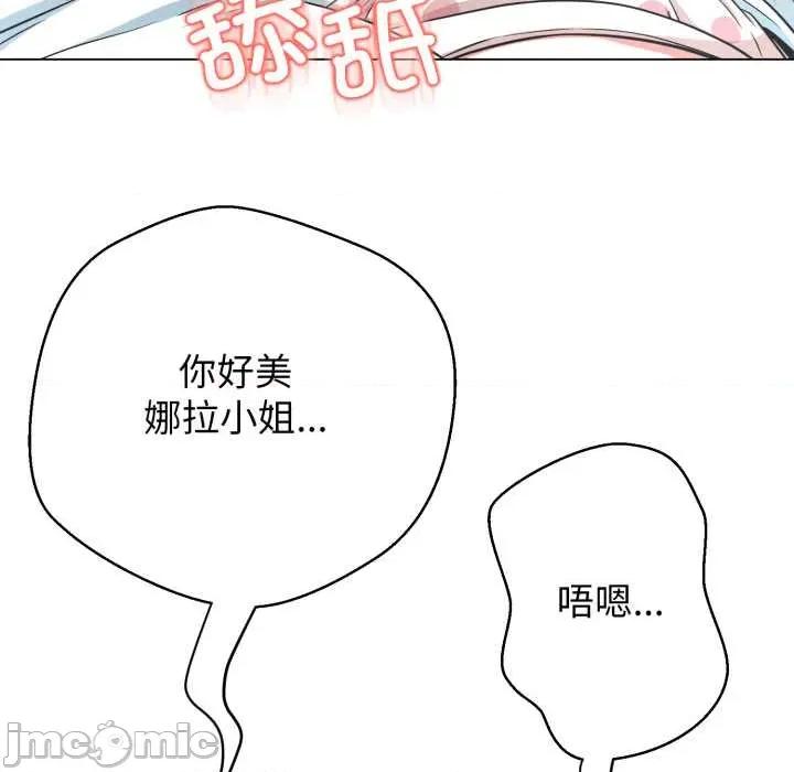 黑幫千金養成記 黑幫千金養成記10 黑幫千金養成記 第190页