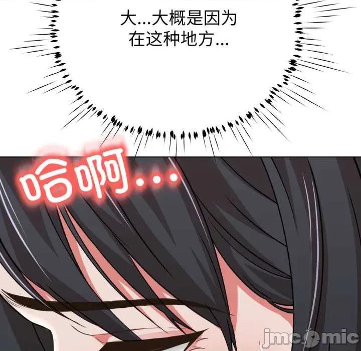 黑幫千金養成記 黑幫千金養成記10 黑幫千金養成記 第200页