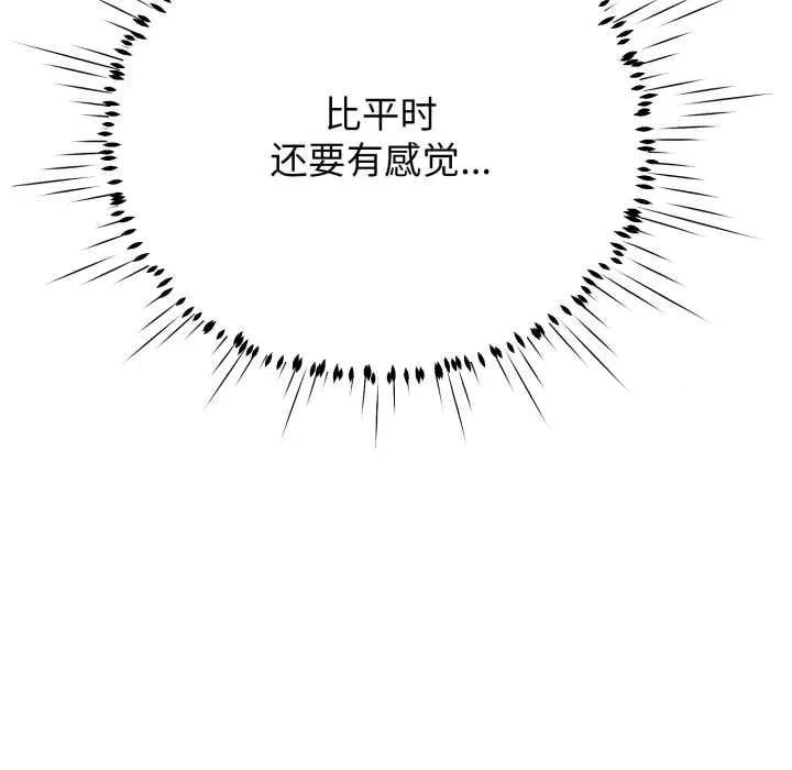 黑幫千金養成記 黑幫千金養成記10 黑幫千金養成記 第202页