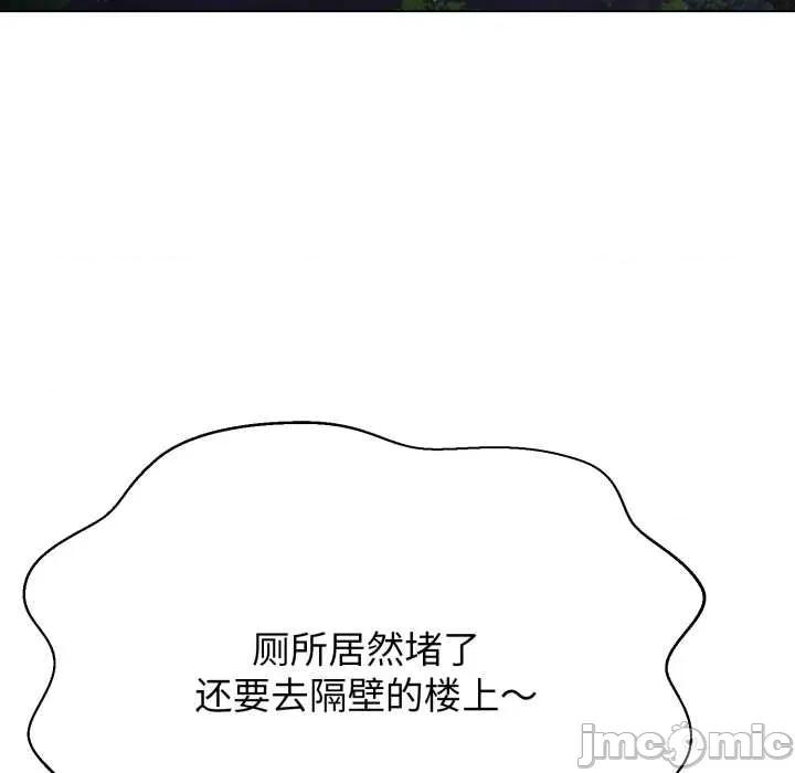 黑幫千金養成記 黑幫千金養成記10 黑幫千金養成記 第205页