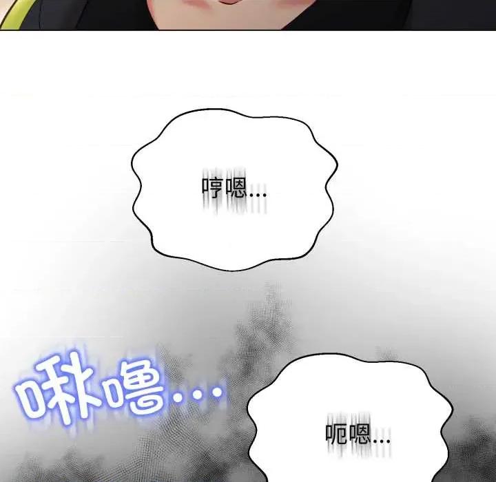 黑幫千金養成記 黑幫千金養成記10 黑幫千金養成記 第219页