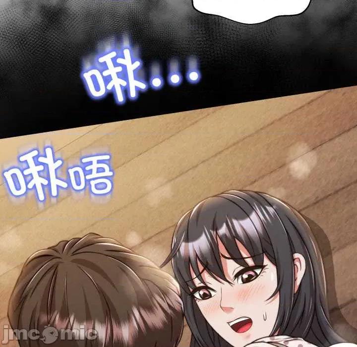 黑幫千金養成記 黑幫千金養成記10 黑幫千金養成記 第220页