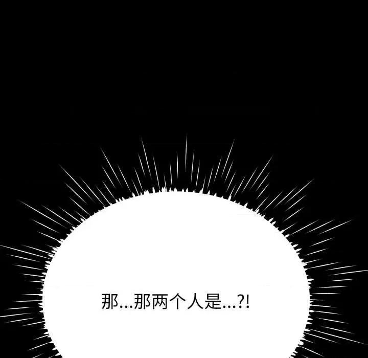黑幫千金養成記 黑幫千金養成記10 黑幫千金養成記 第224页