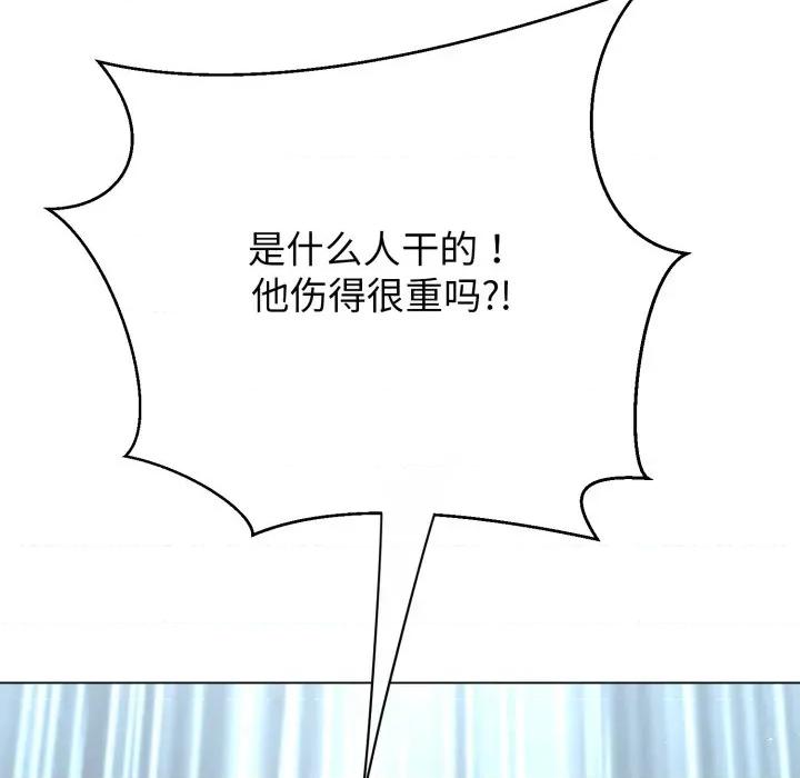 黑幫千金養成記 黑幫千金養成記-黑幫千金養成記 第11話 第96页