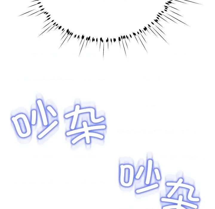 黑幫千金養成記 黑幫千金養成記-黑幫千金養成記 第11話 第132页