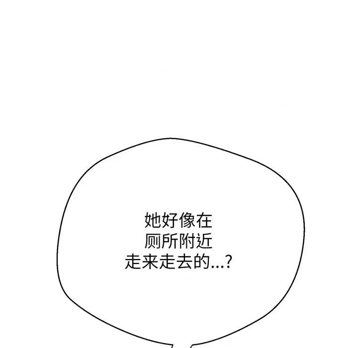 黑幫千金養成記 黑幫千金養成記-黑幫千金養成記 第11話 第148页