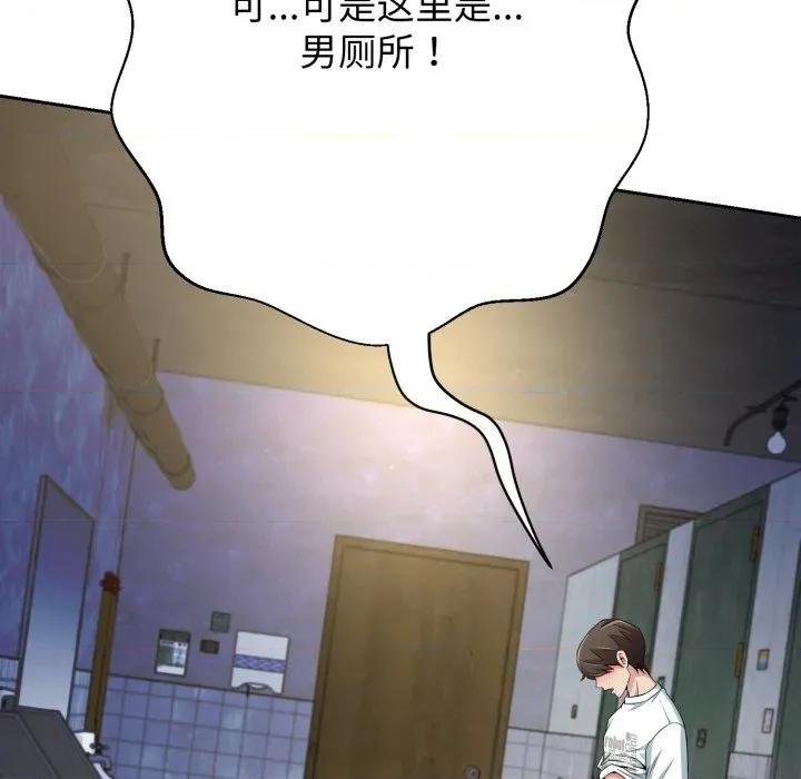 黑幫千金養成記 黑幫千金養成記-黑幫千金養成記 第11話 第171页