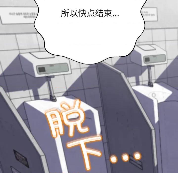 黑幫千金養成記 黑幫千金養成記-黑幫千金養成記 第11話 第176页