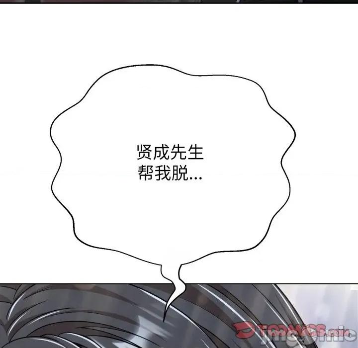 黑幫千金養成記 黑幫千金養成記-黑幫千金養成記 第11話 第185页