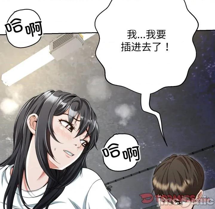 黑幫千金養成記 黑幫千金養成記-黑幫千金養成記 第11話 第200页