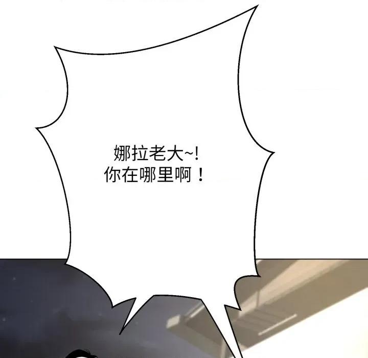 黑幫千金養成記 黑幫千金養成記-黑幫千金養成記 第11話 第231页