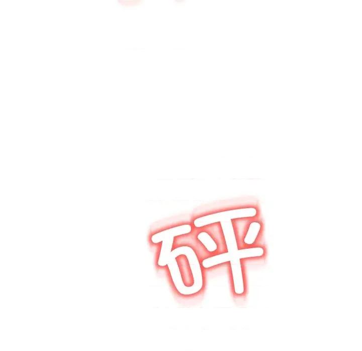 黑幫千金養成記 黑幫千金養成記-黑幫千金養成記 第11話 第251页