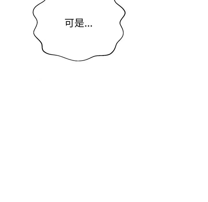 黑幫千金養成記 黑幫千金養成記-黑幫千金養成記 第12話 第19页