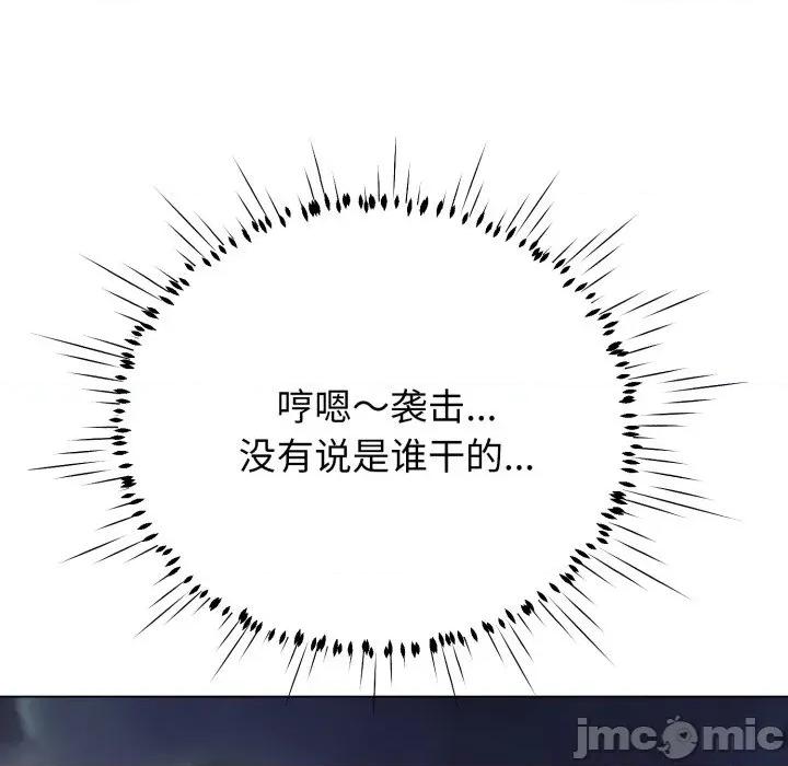 黑幫千金養成記 黑幫千金養成記-黑幫千金養成記 第12話 第20页